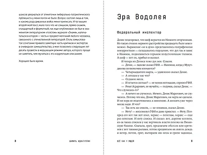Всё как у людей - фото 9