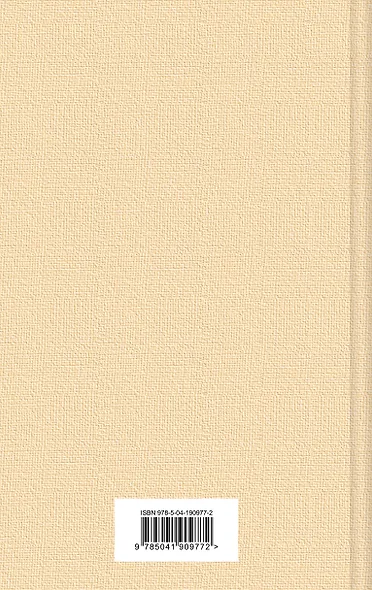 Дочь снегов - фото 2