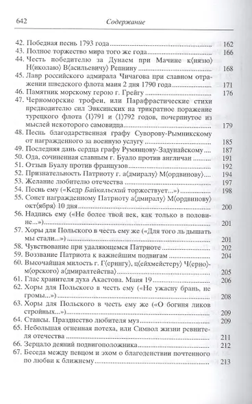 Рассвет полночи. Херсонида. В двух томах. Том первый - фото 4