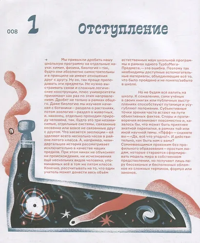 До Бога - фото 11