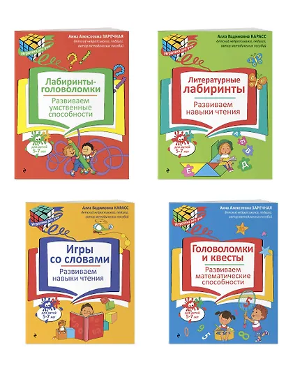 Нейропсихологические занятия с детьми 5-7 лет. Комплект - фото 3