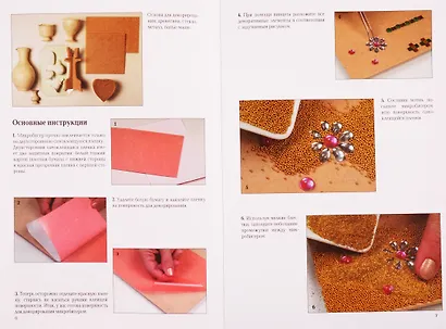 Украшаем мелким бисером - фото 3