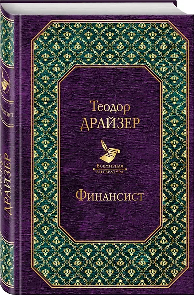 Финансист - фото 3