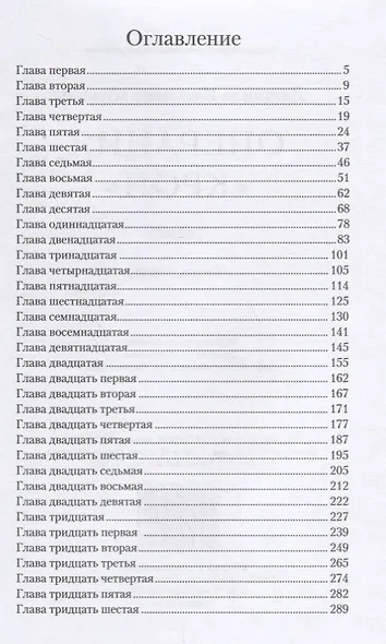 Операция &laquo,Крон&raquo,. Часть первая - фото 2