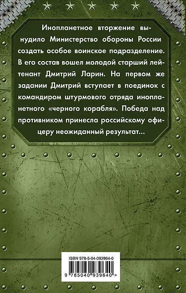 Штормовые острова - фото 2