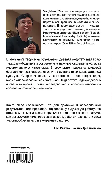 Ищи в себе - фото 2
