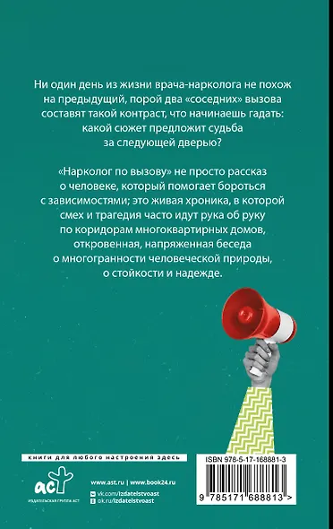 Нарколог по вызову - фото 2
