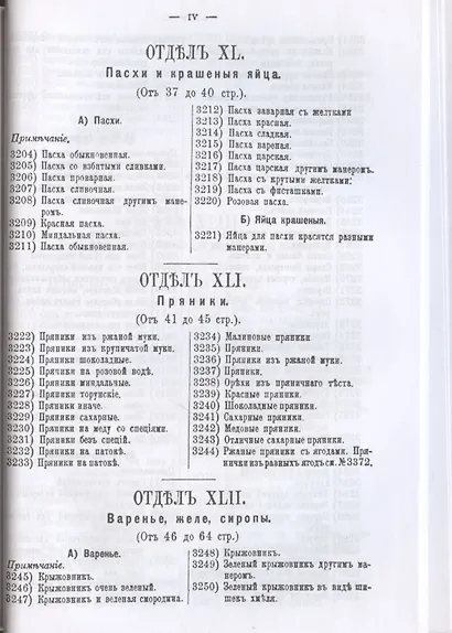 Подарок молодым хозяйкам или средство к уменьшению расходов в домашнем хозяйстве. - фото 5
