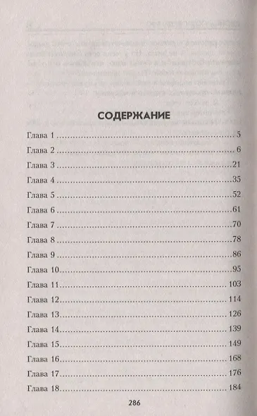 Двойка по поведению - фото 2