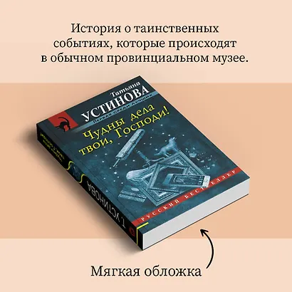 Чудны дела твои, Господи! - фото 9