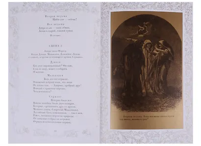 Трагедии. Том III - фото 2