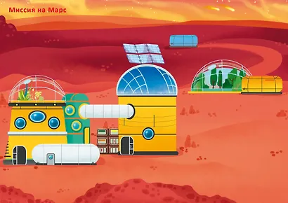 Космос. Книга с наклейками - фото 10