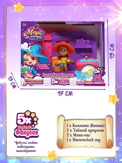 Игровой набор "Волшебная комната"  Ванная (Основная) - фото 2