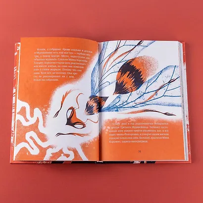 Бз-з-з-з-з-з! Джонни, самый странный муравей - фото 3