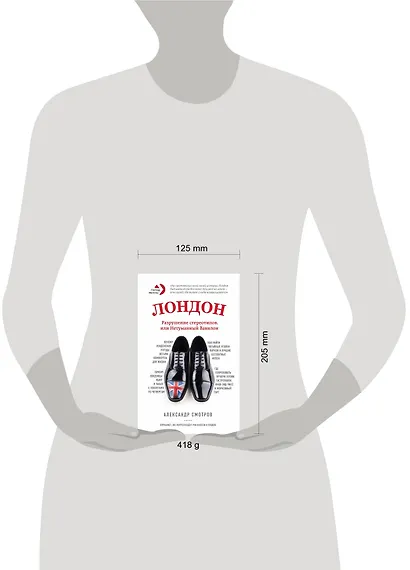 Лондон: разрушение стереотипов, или Нетуманный Вавилон - фото 4