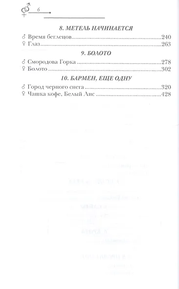 Зеркало воды. Игнатьев С., Ролдугина С. - фото 3