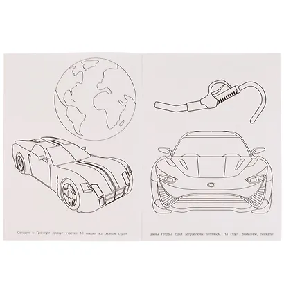 Блестящая раскраска. Финал Гран-при - фото 3