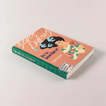 Кто ты, Билли Притти? - фото 11