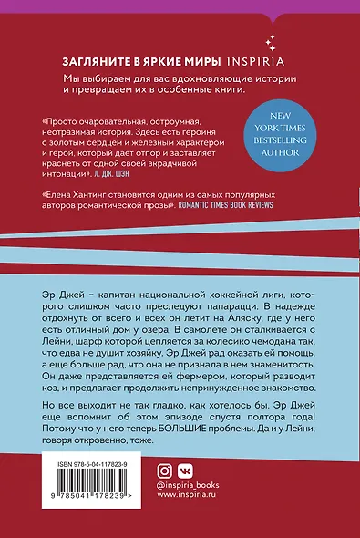 Ложь за ложь (#1) - фото 2