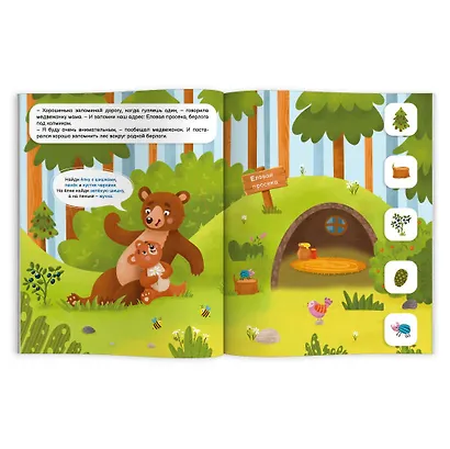 Как мишка дом искал - фото 2