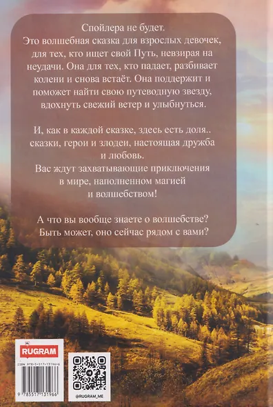 Там, где живут драконы. Книга первая: Всегда оставайся собой - фото 2