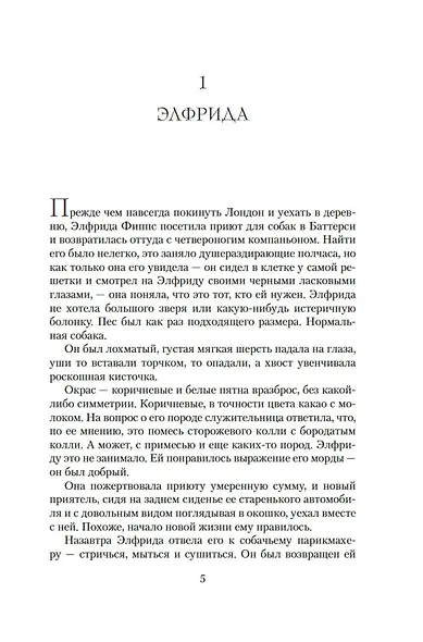 В канун Рождества - фото 9