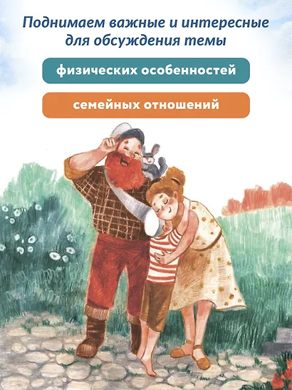 Сказка о настоящем Капитане - фото 8