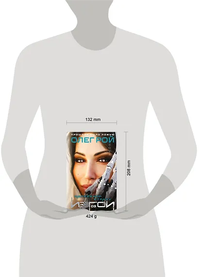 Наперекор страху - фото 11