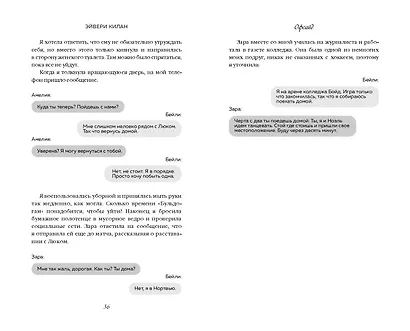 Комплект «Романтика и спорт: Офсайд+Правило номер 5» (комплект из 2 книг) - фото 9