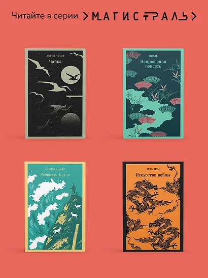 Бал Сатаны. Русская мистика - фото 8