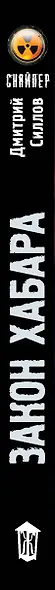 Закон хабара - фото 11