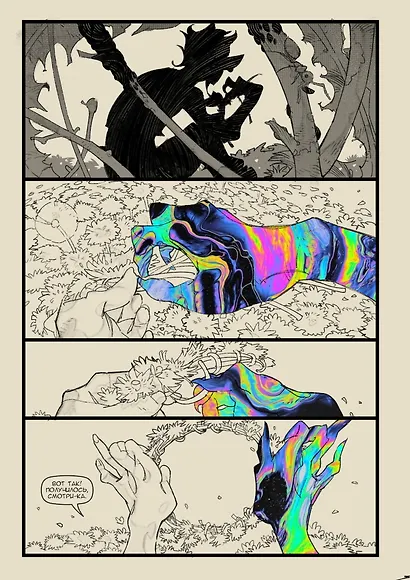 Ликорис. Книга 2. Руманга - фото 4