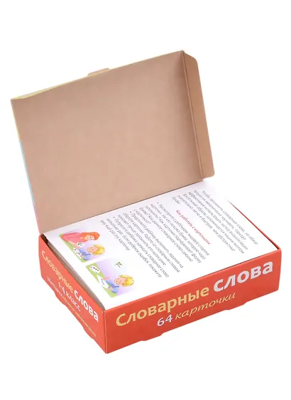 Словарные слова. Начальная школа. 1-4 класс . 64 карточки с заданиями - фото 2