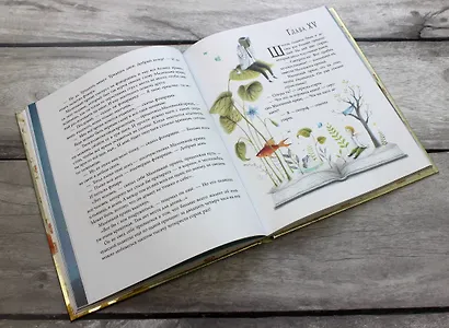 Маленький принц (ил. П. Пройетти) - фото 8