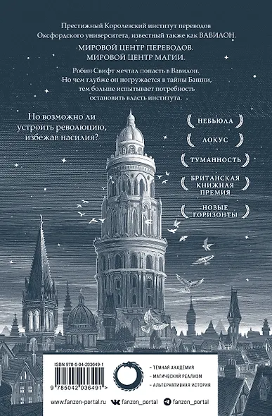 Вавилон. Сокрытая история - фото 2