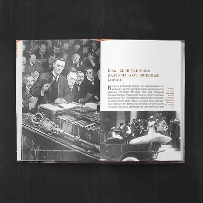 Гибель империи. Российский урок - фото 11