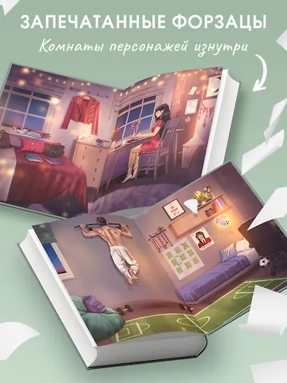 Шипы первой любви. Прогульщик (#1) - фото 5