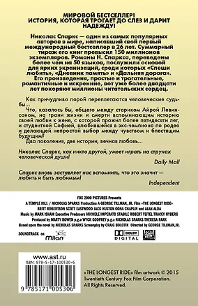 Дальняя дорога - фото 2