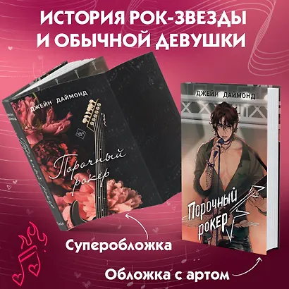 Порочный рокер - фото 5