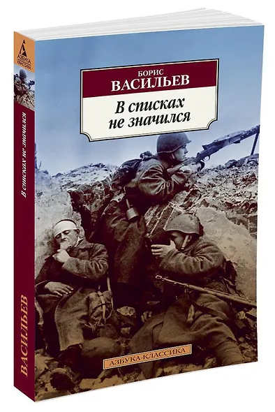 В списках не значился - фото 3