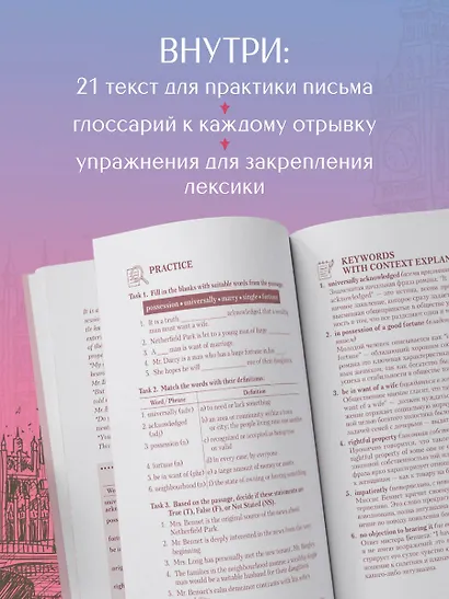 Изучаем английский по мировой классике. Читай, переписывай, запоминай - фото 6