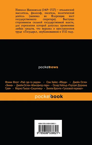 Государь - фото 2