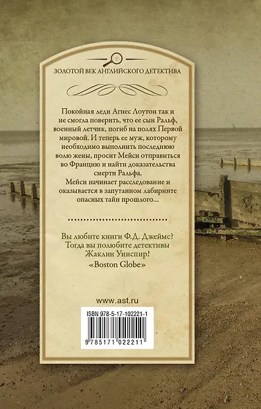 Простительная ложь : роман - фото 2