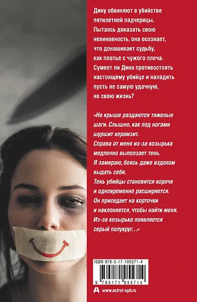 Судьба с чужого плеча - фото 2