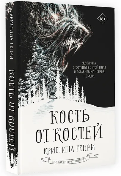 Кость от костей - фото 3