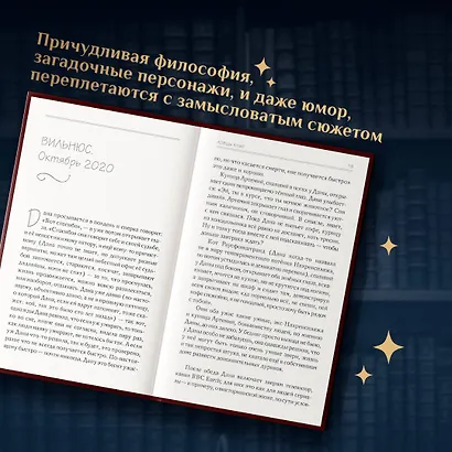 Ловцы книг - фото 7