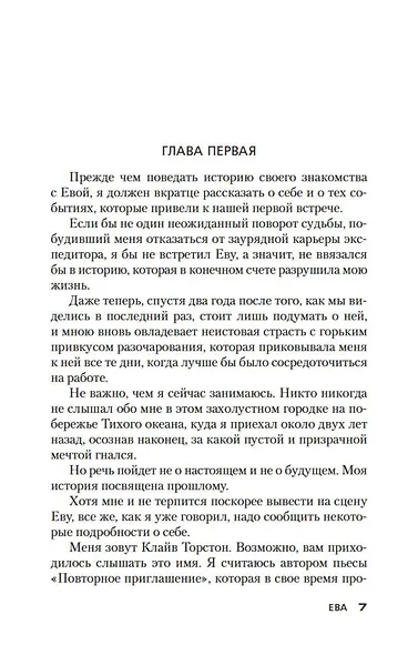 Очередь за саваном - фото 12