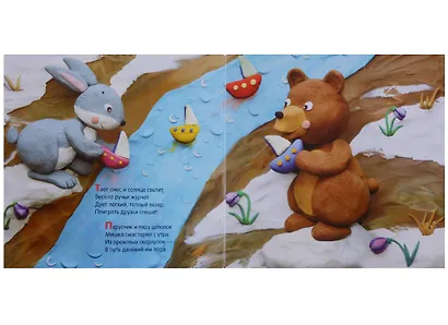 Времена года. Весна - фото 2