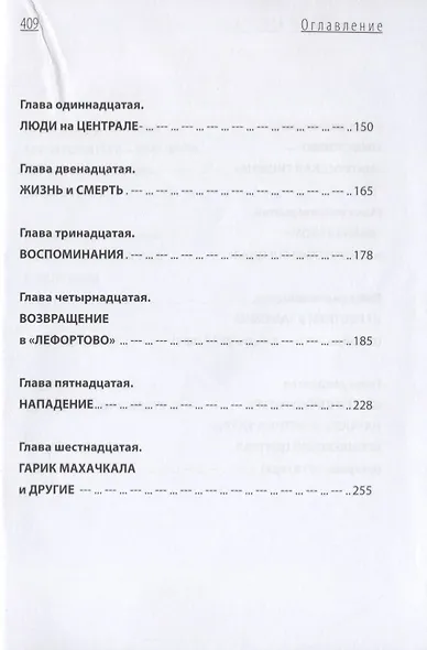 Непокорный арестант. Часть 1 - фото 4