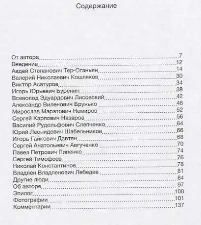 Волшебная страна - фото 2